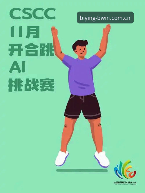 必赢体育平台实用技巧：安卓版新用户注册与高效使用必备知识